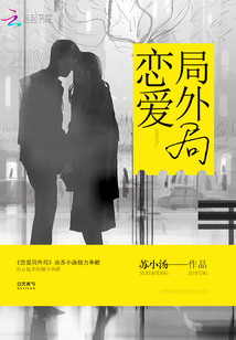 人在局中心在局外什么意思