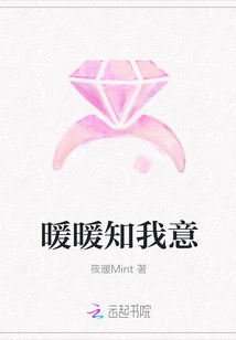 知乎暖暖