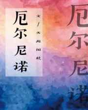 厄尔尼诺名词解释