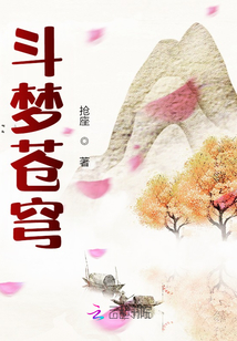 斗破苍穹梦境1
