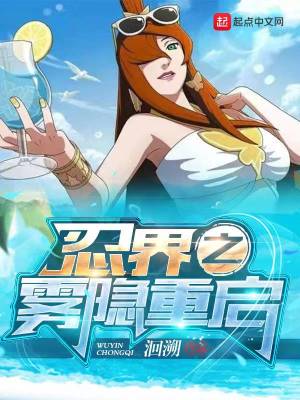 雾隐开始的忍者