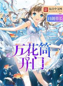 万花筒写轮眼的能力