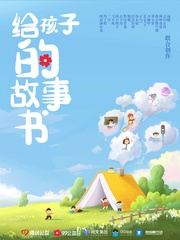 孩子的故事书兔子不吃窝边草的寓意是什么