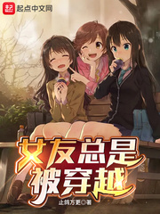 从唐朝穿越来的女友