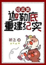 迦勒底重建纪事